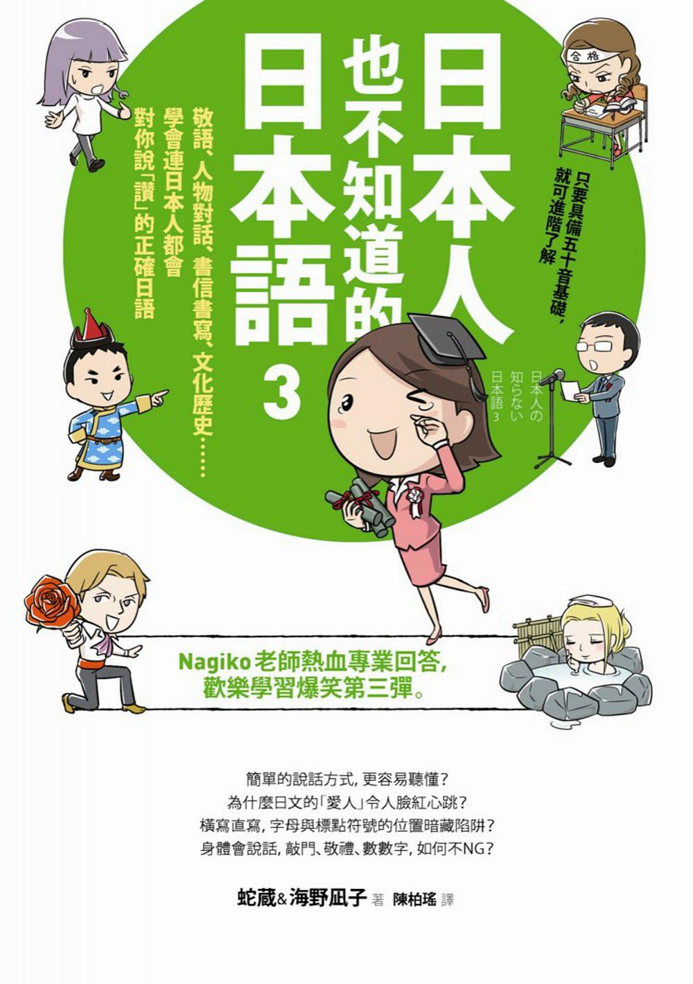 李碧華　午夜飛頭　備忘録 午夜飛頭備忘錄（李碧華作品#122）]| 一本My Book One