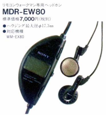 ソニーのヘッドフォンリスト