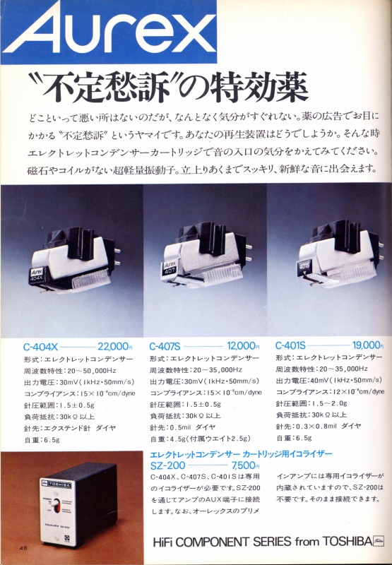 オーレックスのヘッドフォンリスト