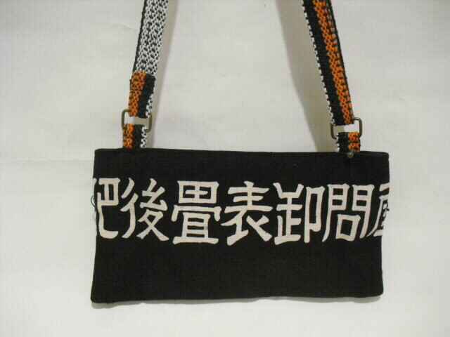 前掛けリメイクショルダーバック-『なごみ屋 』