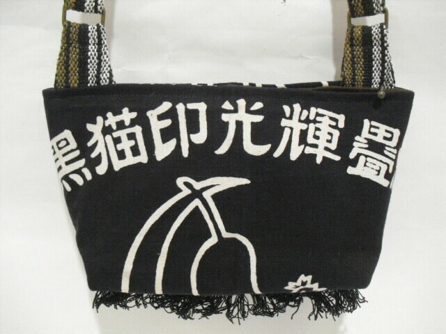 前掛けリメイクショルダーバック-『なごみ屋 』