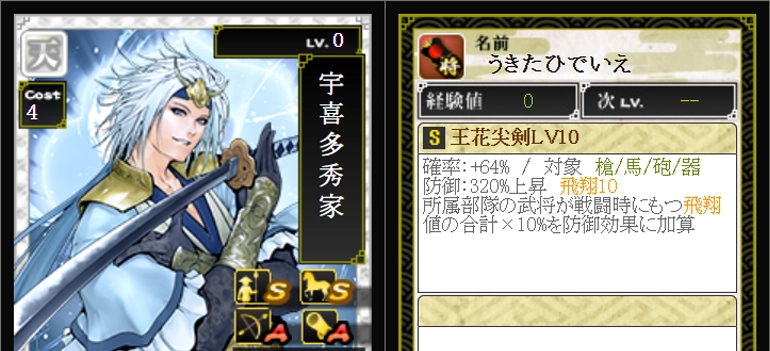 石田三成 No.1277 戦国IXA29章の新天 | 斜め45°上を見た生活