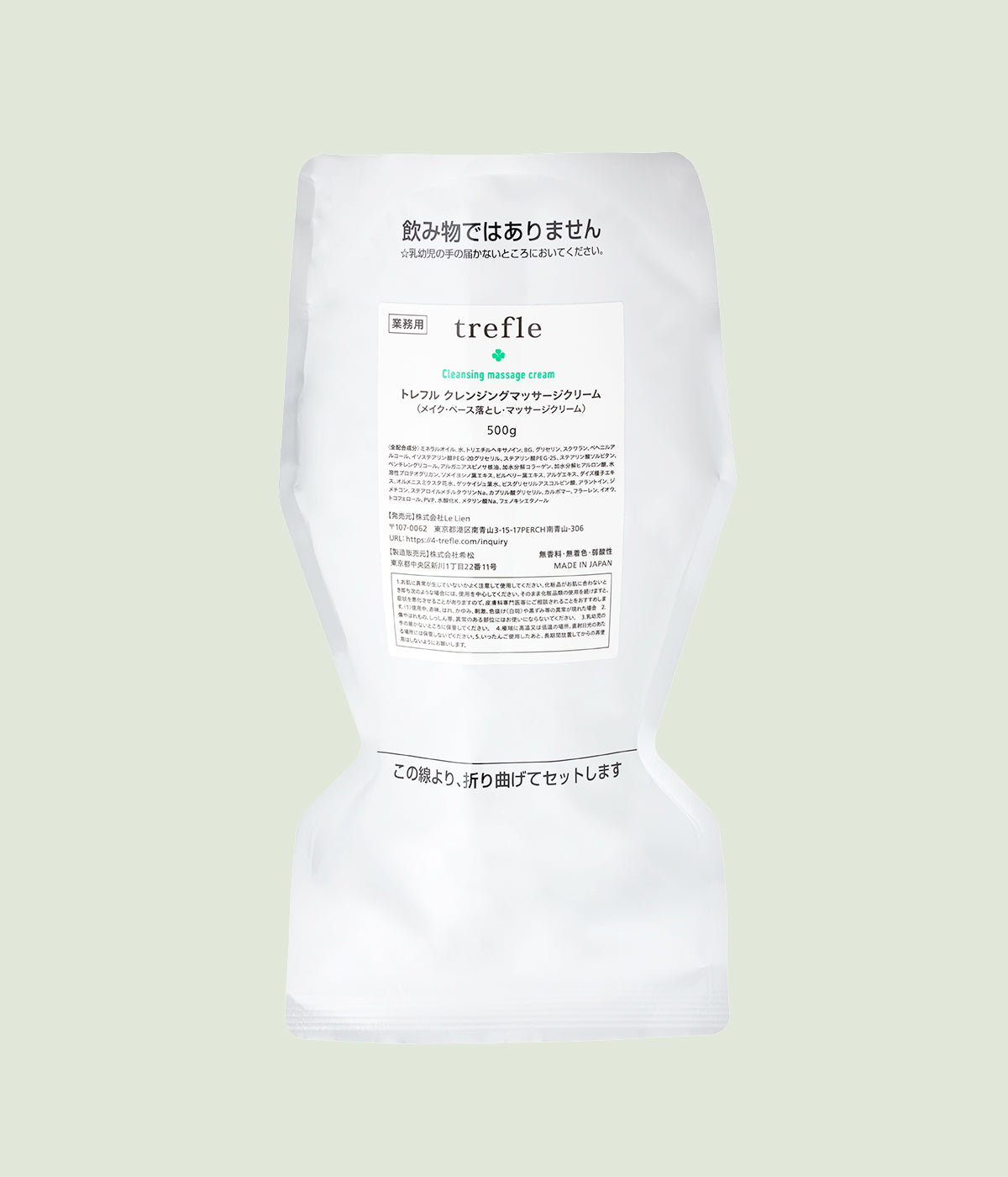 業務用 – trefle