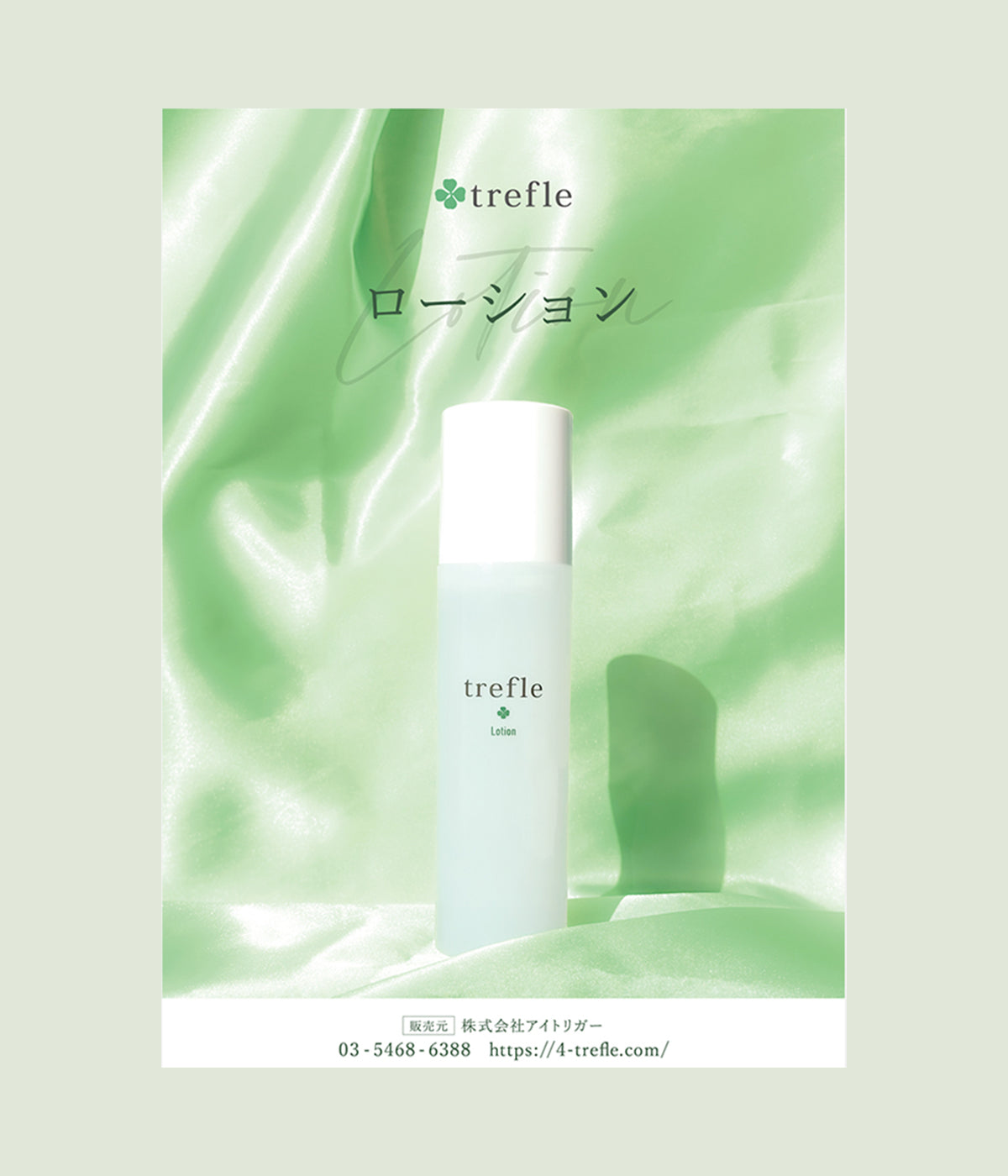 今だけ値引き】trefle クレンジングマッサージクリーム 3個セット 今