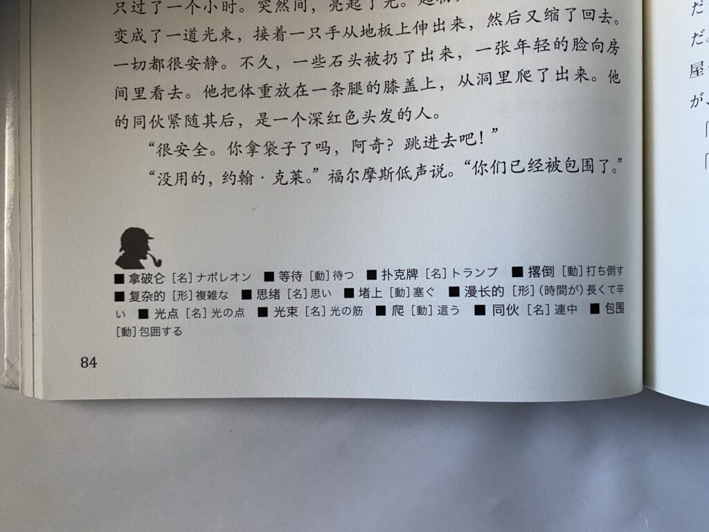 ただの訳本と侮るなかれ、意外にも？まっとうな学習書 IBC対訳ライブ