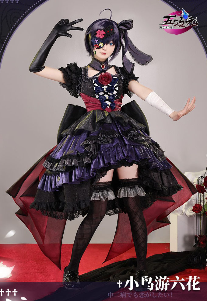 三分妄想 中二病でも恋がしたい 小鳥遊六花 コスプレ 衣装 Blu-ray初回