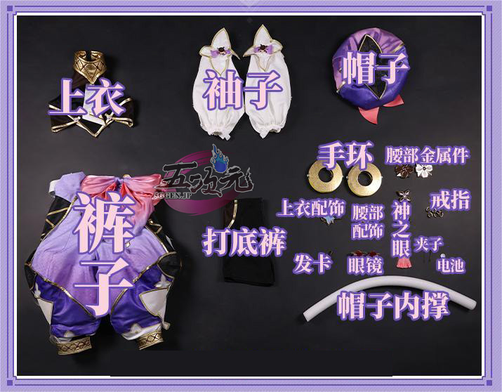 三分妄想 原神 コスプレ ドリー 衣装 コスプレ