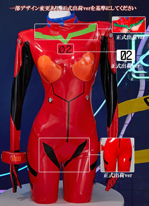 五次元 エヴァンゲリオン新劇場版 コスプレ アスカ・ラングレー プラグ