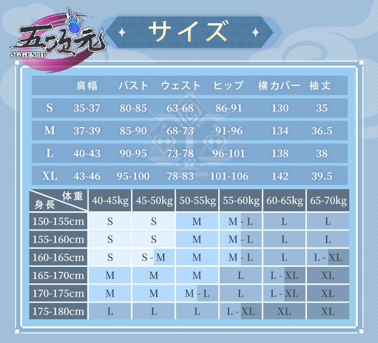 三分妄想 原神 コスプレ 申鶴 しんかく 衣装