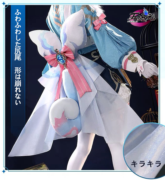 三分妄想 原神 コスプレ シグウィン 衣装