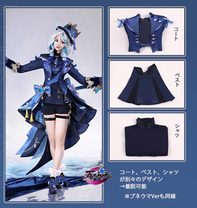 三分妄想 原神 コスプレ フリーナ・ウーシア 水神 衣装