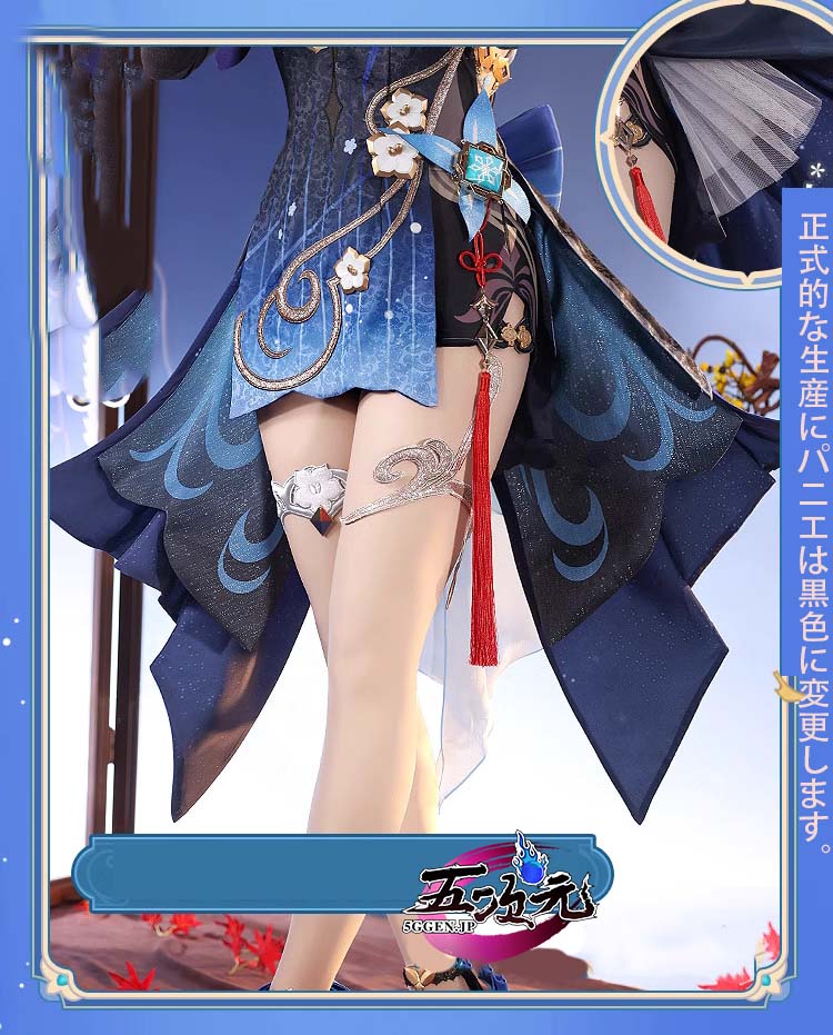 三分妄想 原神 コスプレ 甘雨 スキン 玄玉瑶芳 海灯祭 衣装