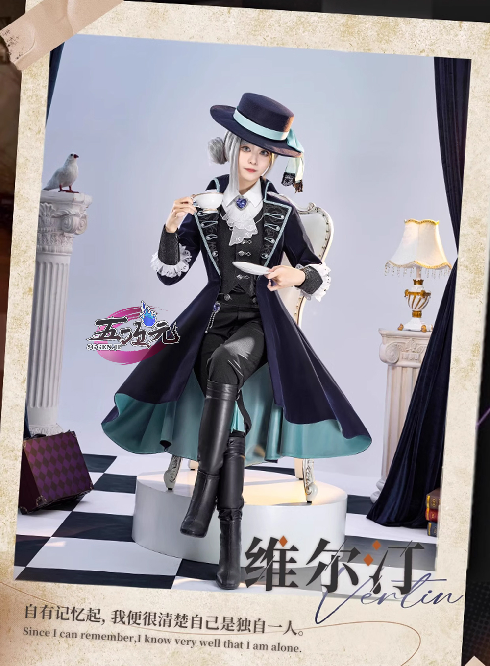 猫屋小舗 リバース1999 コスプレ ヴェルティ 主人公 衣装