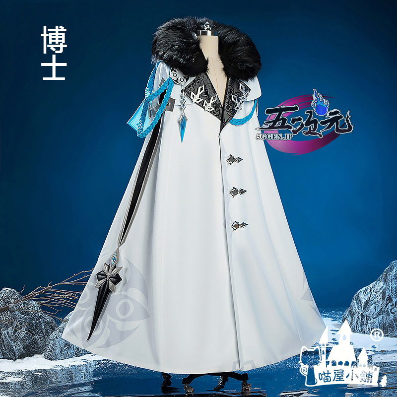 猫屋小舗 原神 コスプレ ファデュイ タルタリヤ 公子 博士 富者 衣装