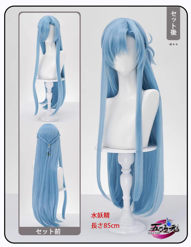 三分妄想 ソードアート・オンライン コスプレ アスナ ウィッグ 3種類