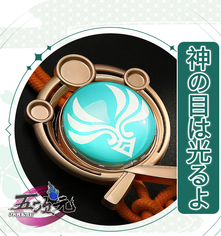 三分妄想 原神 コスプレ 鹿野院平蔵 しかのいんへいぞ 衣装