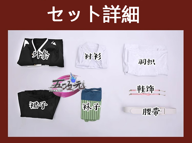 三分妄想 鬼滅の刃 コスプレ 甘露寺蜜璃 衣装