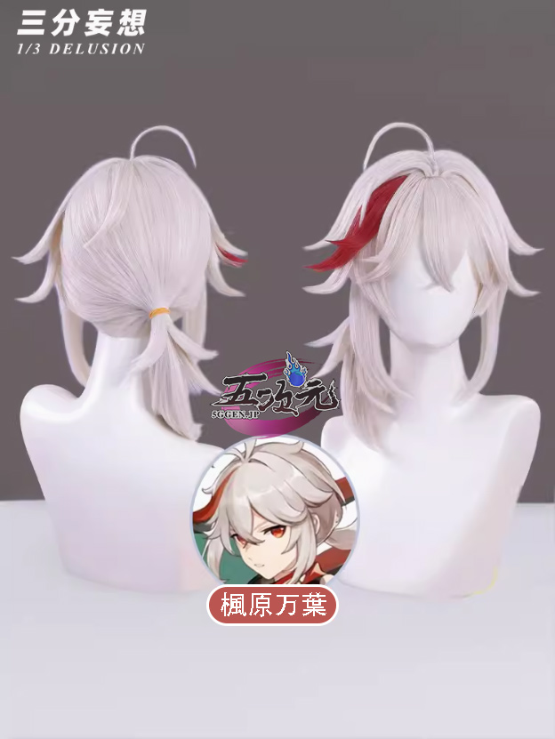 三分妄想 原神 コスプレ 楓原万葉 カズハ ウィッグ