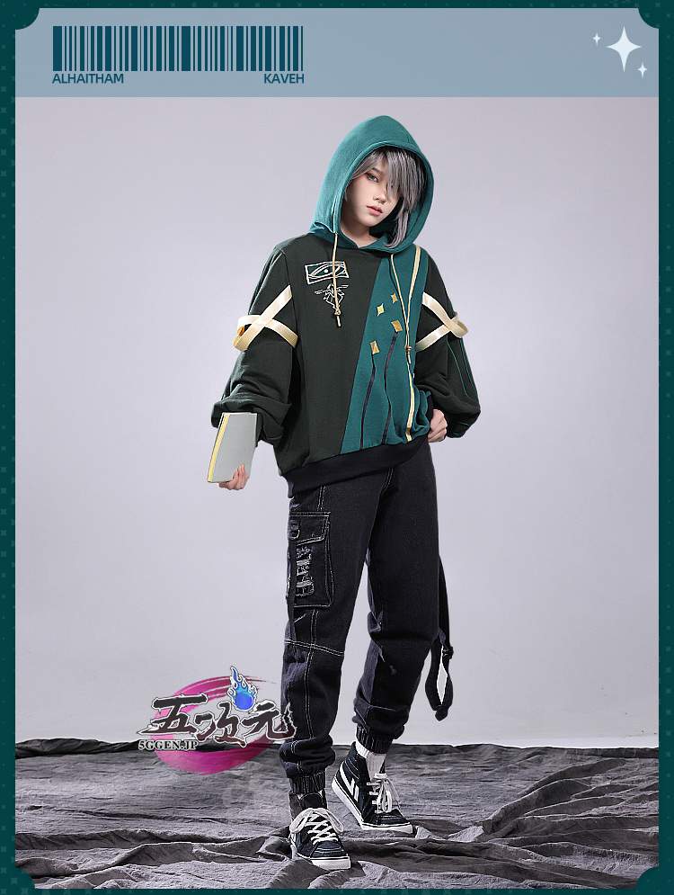 三分妄想 原神 アルハイゼン カーヴェ ルームメイト 日常服 パーカー