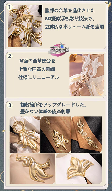 猫屋小舗 崩壊スターレイル コスプレ スタレ アグライア 衣装