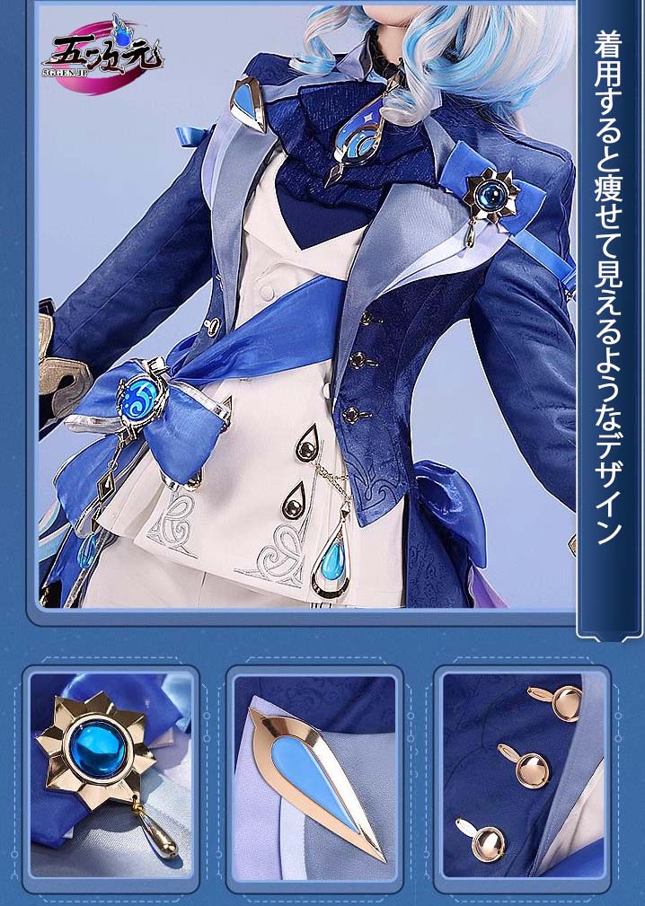 三分妄想 原神 コスプレ フリーナ・プネウマ 水神 衣装