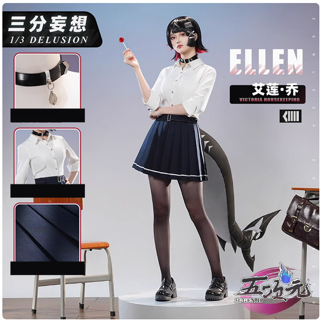 三分妄想 ゼンレスゾーンゼロ コスプレ エレン・ジョー PV制服 衣装