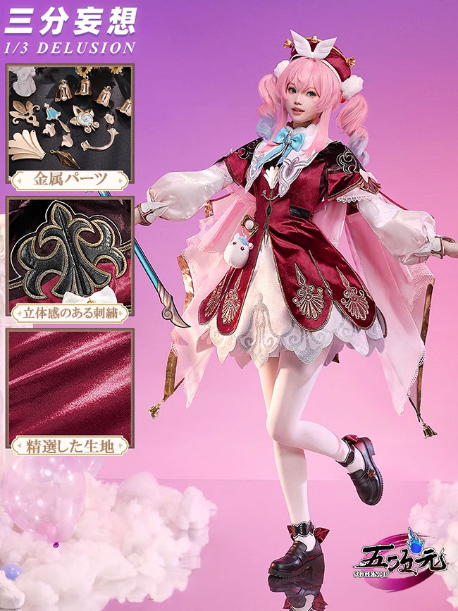 三分妄想 崩壊スターレイル コスプレ スタレ ヒアンシー 衣装