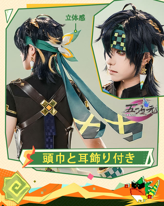 三分妄想 原神 コスプレ キィニチ 衣装