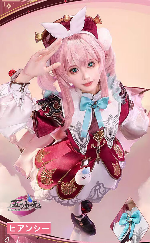 三分妄想 崩壊スターレイル コスプレ スタレ ヒアンシー 衣装