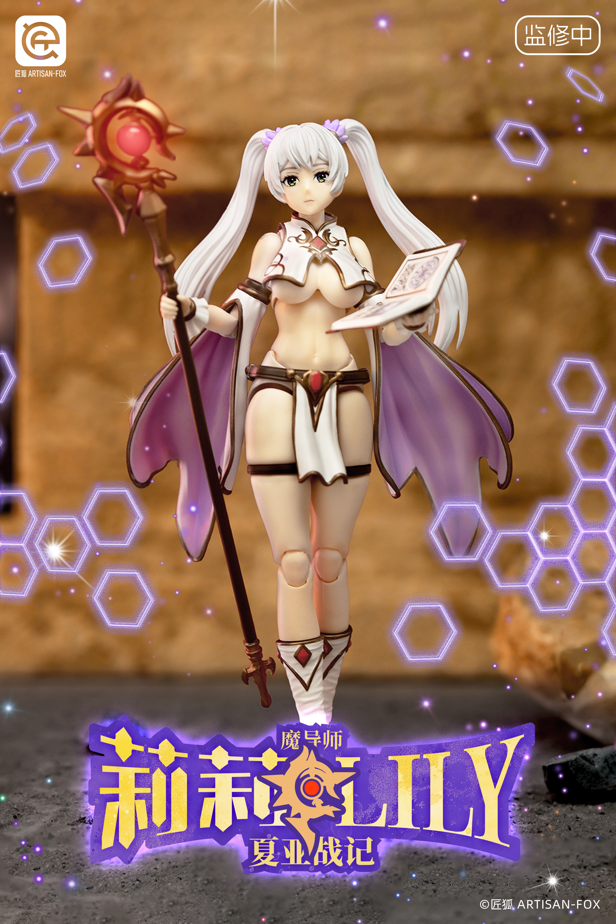 Preorder) Artisan Fox 1/12 Lily action figure Deluxe and Standard