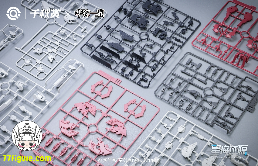 千秋賞 1/100 XH-B01A 「星海迹源」 揺光破軍 ALKAID PINK-II