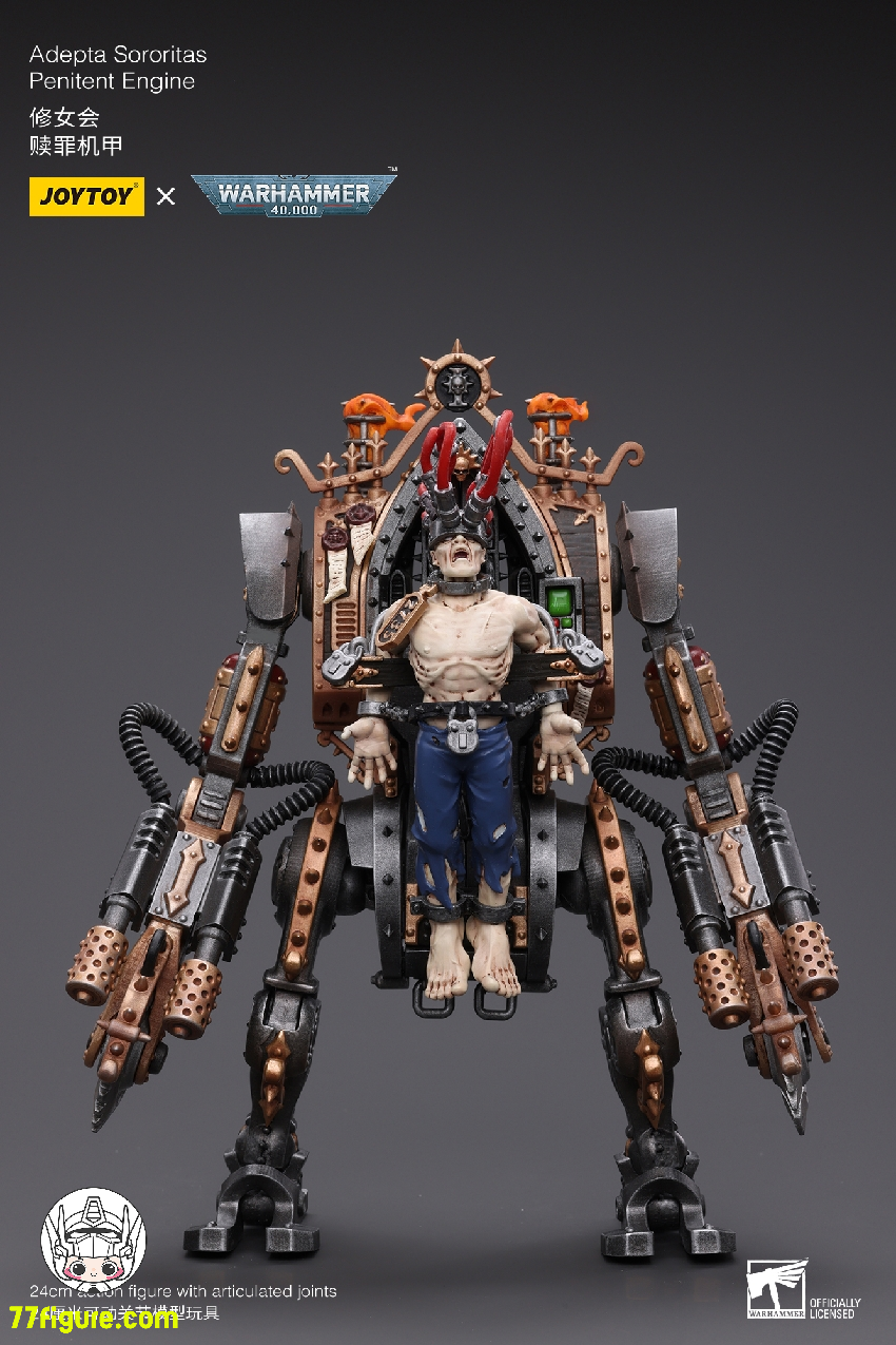 ジョイトイ JoyToy Source 1/18 『ウォーハンマー40K』アデプタ