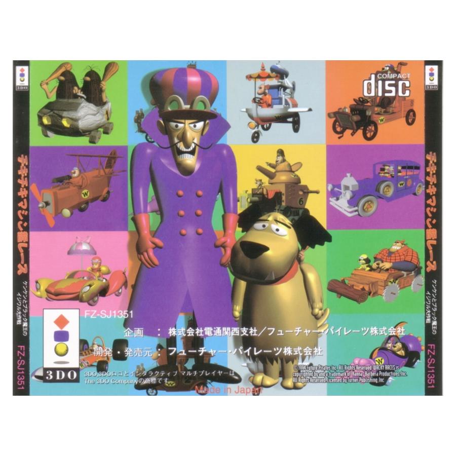 国内版3DO]チキチキマシン猛レース ケンケンとブラック魔王のイジワル
