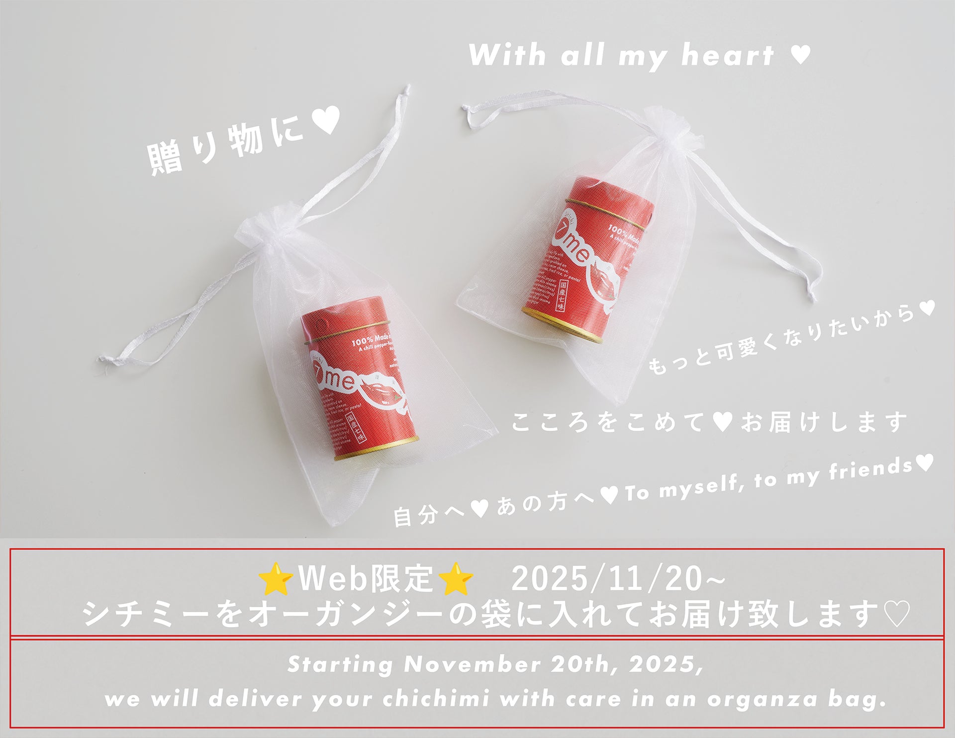 7me【Shichi-me】シチミー shichimi 1缶（日本製）☆おすすめ