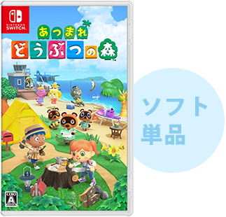 Nintendo Switch あつまれ どうぶつの森｜セブンネットショッピング