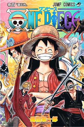 ONE PIECE(ワンピース)100巻記念特設ページ｜セブンネットショッピング