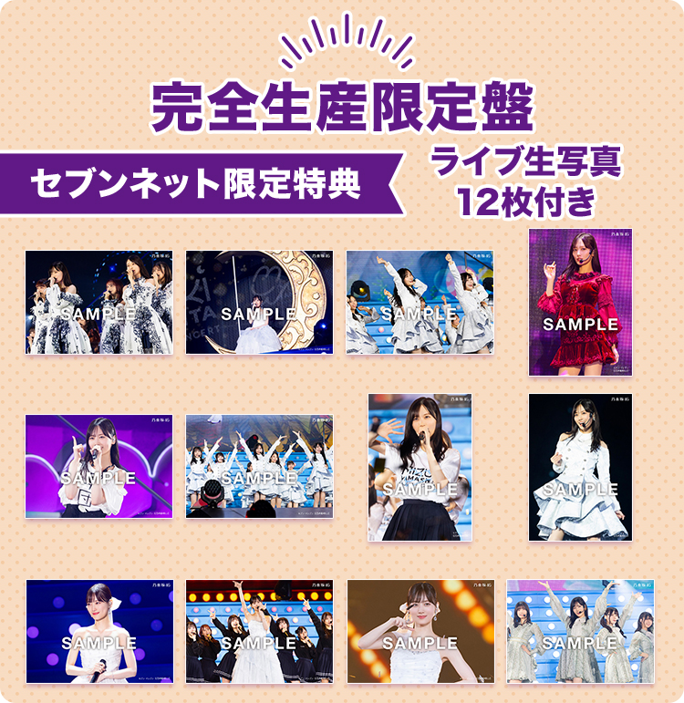 乃木坂46／MIZUKI YAMASHITA GRADUATION CONCERT Blu-ray&DVD
