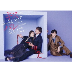 青島くんはいじわる DVD-BOX（DVD） 通販｜セブンネットショッピング