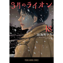 ドカ食いダイスキ！ もちづきさん 2 通販｜セブンネットショッピング