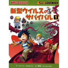 科学漫画サバイバルシリーズ かがくるBOOK 冒険編 2025年版 20巻セット