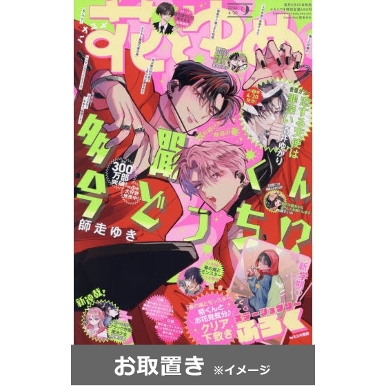 花とゆめ (雑誌お取置き)1年24冊 通販｜セブンネットショッピング