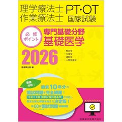 医師国家試験・対策 - 通販｜セブンネットショッピング