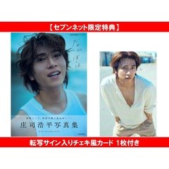 more Butter spring セブンネットショッピング限定表紙版（表紙：野村