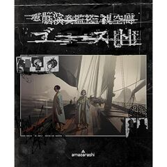 WEST.／WEST. LIVE TOUR 2025 A.H.O. -Audio Hang Out- DVD 通常盤