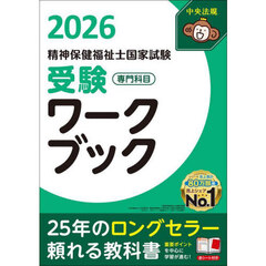 year note 内科・外科編 2026 INTERNAL