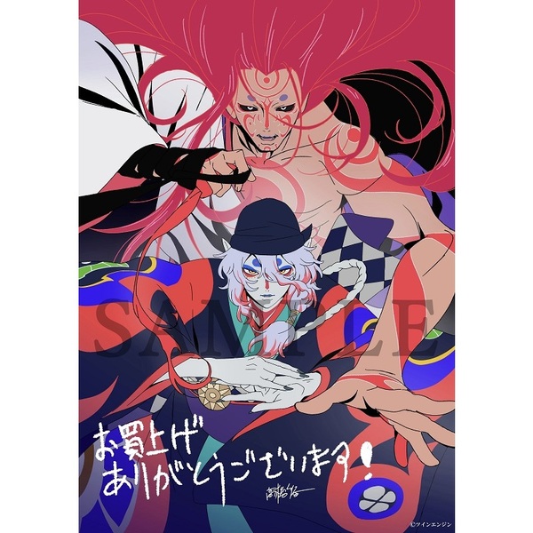 劇場版モノノ怪 唐傘（Blu－ray） 通販｜セブンネットショッピング