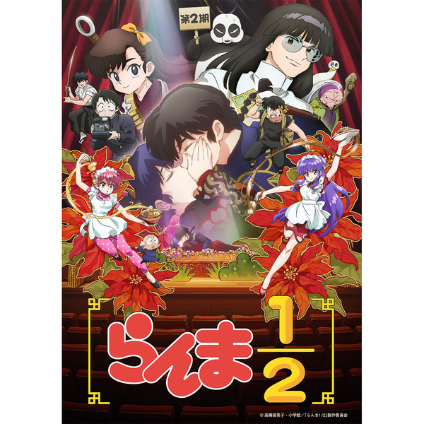 らんま1／2 DVD BOX Vol．2（DVD） 通販｜セブンネットショッピング
