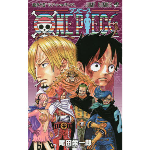 ONE PIECE 84巻 ルフィvs．サンジ 通販｜セブンネット