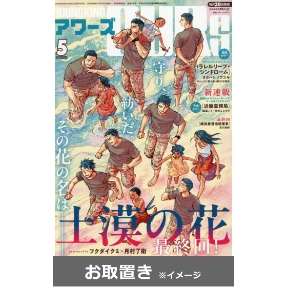 ヤングキングアワーズ (雑誌お取置き)1年12冊 通販｜セブンネット