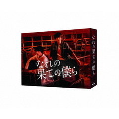 連続ドラマW-30 白暮のクロニクル Blu-ray BOX（Blu－ray） 通販